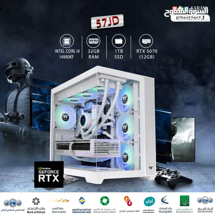اقساط بدون دفعه اولى ( تجميعة كمبيوتر اي 9 Pc Computer i9 RTX5070 )