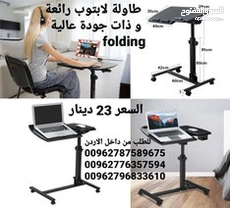 طاولات اكل و لابتوب مع 4 عجلات مع لوحة جانبية قابلة للطي folding computer de