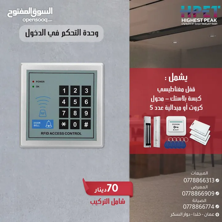 وحدة التحكم في الدخول Access control تدعم كرت - بصمة