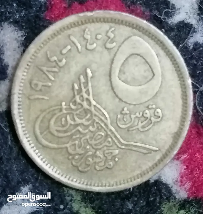 عملات قديمة للبيع  أو البدل أوالبيع َكوم