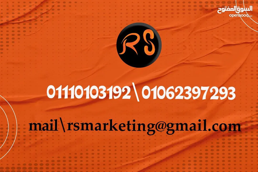 الوكيل الاعلاني شركة R&S للدعاية والاعلان