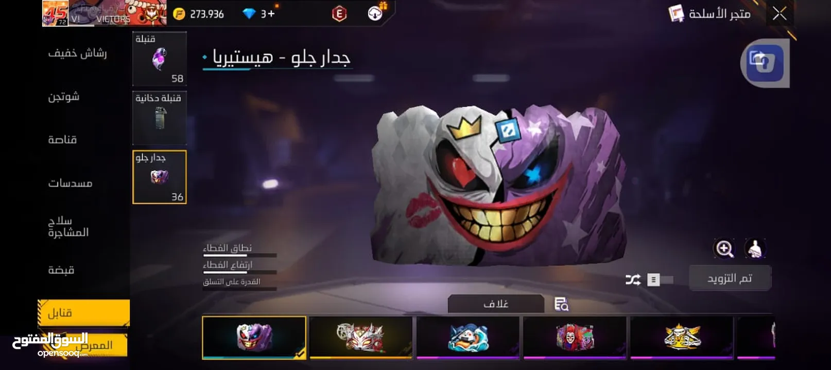 , حساب فري فاير للبيع الليفل 72 وجه لوجه العقبه شارع الكويت