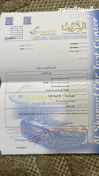 هونداي سوناتا 2014 - Sonata 2014