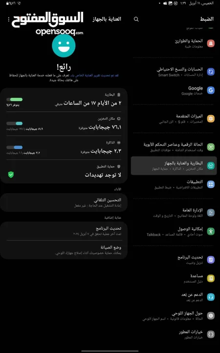 تاب S7 بلس نظيف للبيع قابل