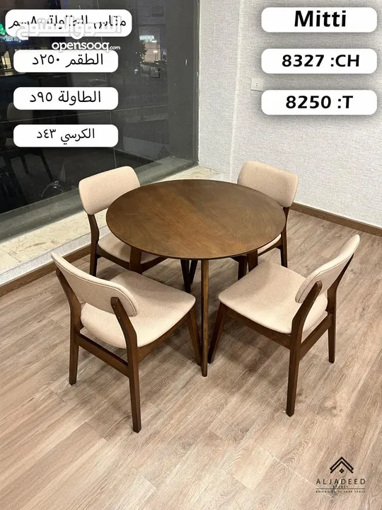 طاولات سفرة خشب