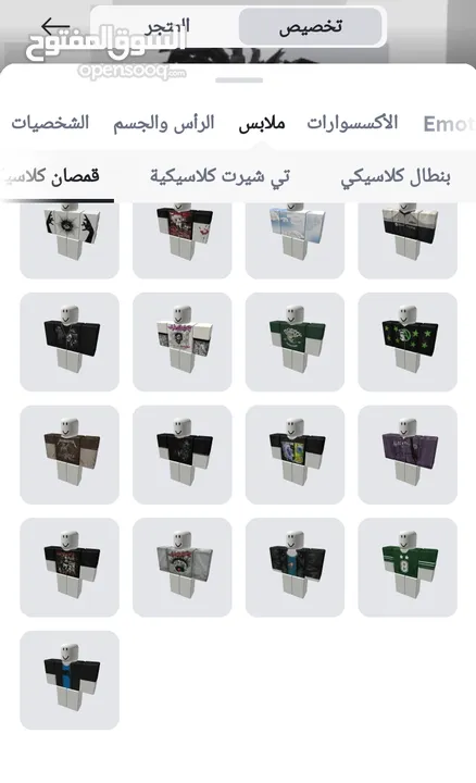 حساب روبلكس