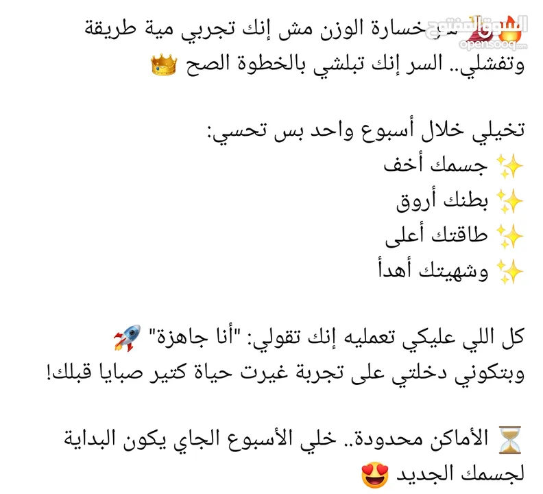 هل بتحبي تصلي لجسم اخف وصحة افضل بدون حرمان ؟