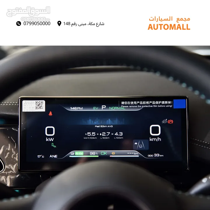 بي واي دي سيل بلج ان هايبرد 2024 BYD Seal 06 DM-i Plug-in Hybrid 80km