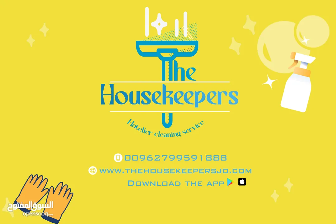 The Housekeepers   / ذا هاوس كيبرز للتنظيف المتخصص