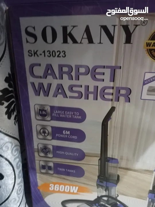 (مكنسه غسيل سجاد وبلاط)