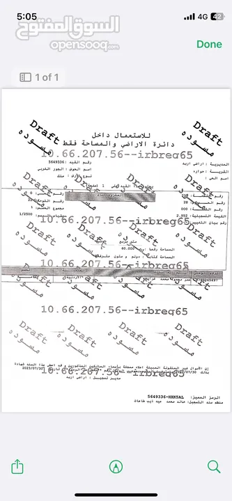 ارض للبيع حراره الأجور الغربي