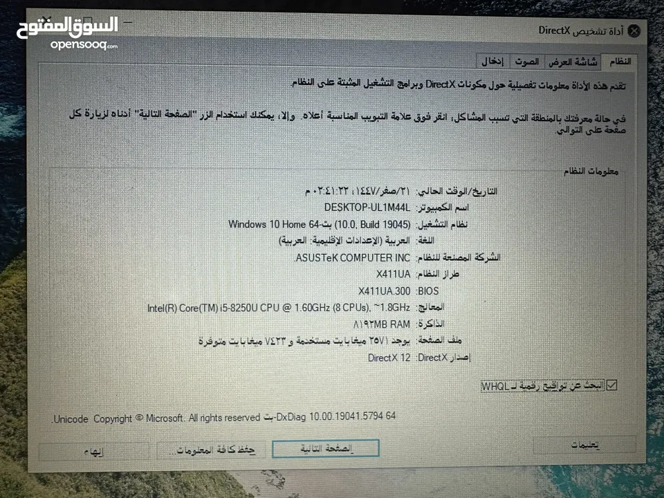 لابتوب اسوس i5 جيل ثامن كيبورد مضيء سعرر حررق