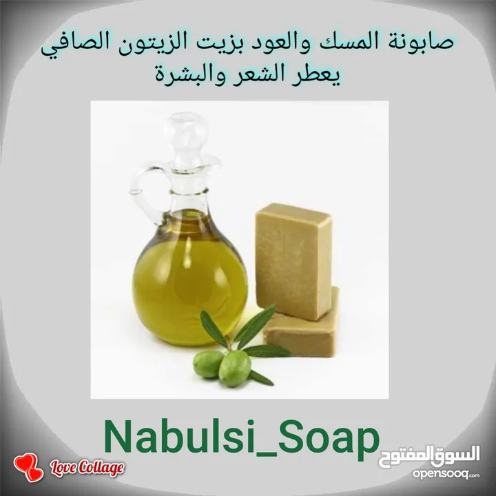 صابون تجميلي وكريمات. بكجات هدايا.مزيل عرق طبيعي
