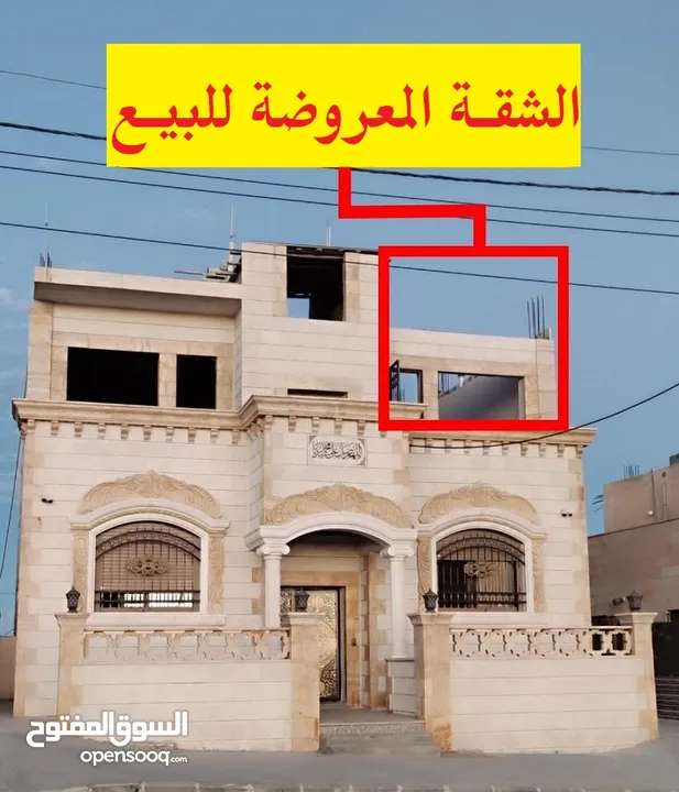 شقة غير مكتملة للبيع مع سطح المنزل كامل وحق الاعتلاء لكامل الطوابق العلوية