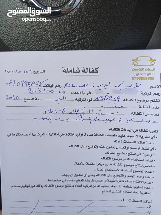 نيسان التيما 2010 هايبرد بحالة ممتازة