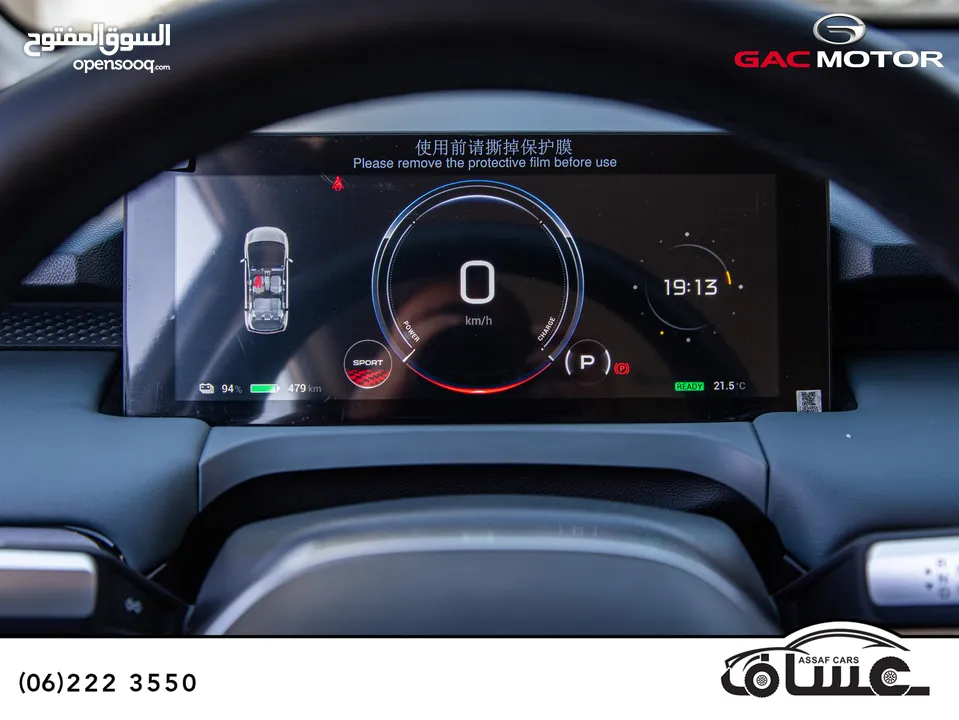 الان و حصريا لدى معرض عساف اخوان لتجارة السيارات   Gac aion Y Plus  joy 2023