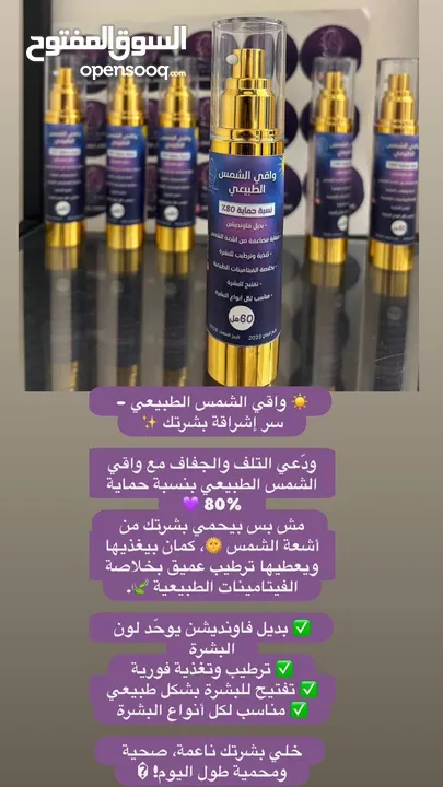 واقي الشمس
