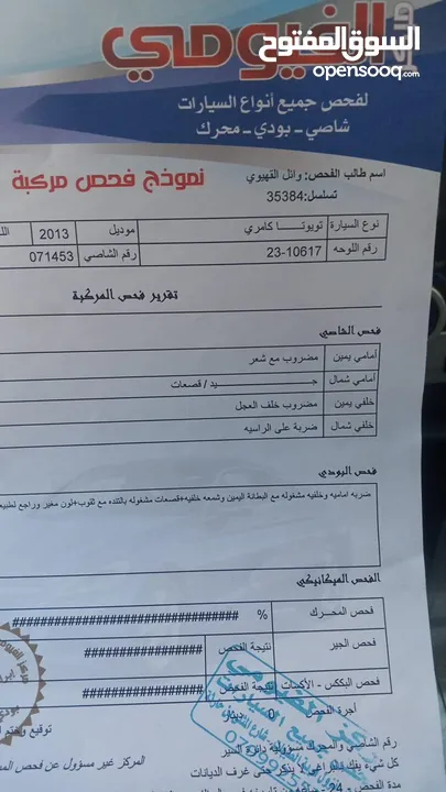 تويوتا كامري