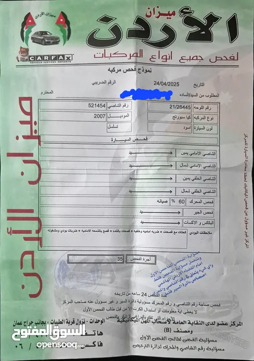 سبورتاج 2007  فحص كامل بحالة الوكالة بسعر مغري