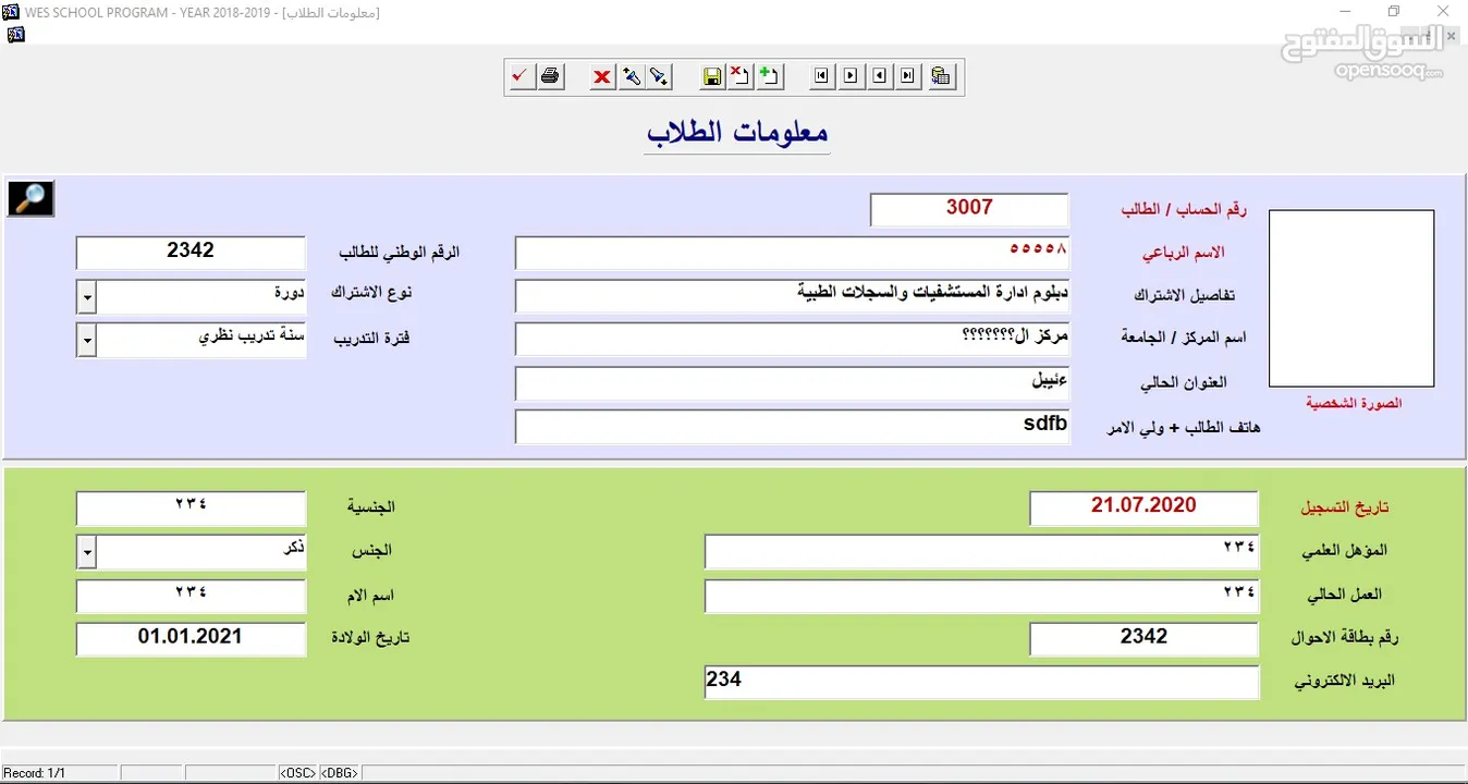 	برنامج المراكز الثقافية (محاسبة وتحصيل وارشفة)