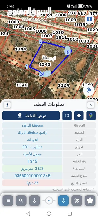 ارض في ام رمانه الزرقاء  579 متر موقع جميل