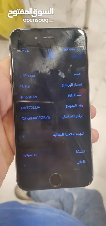 Kg IPhone 6s