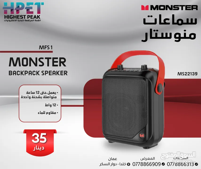 سماعات مونستير Monster مكبر صوت RGB