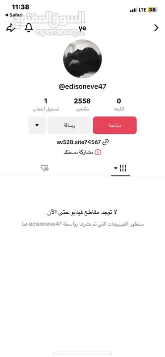 حساب تيك توك