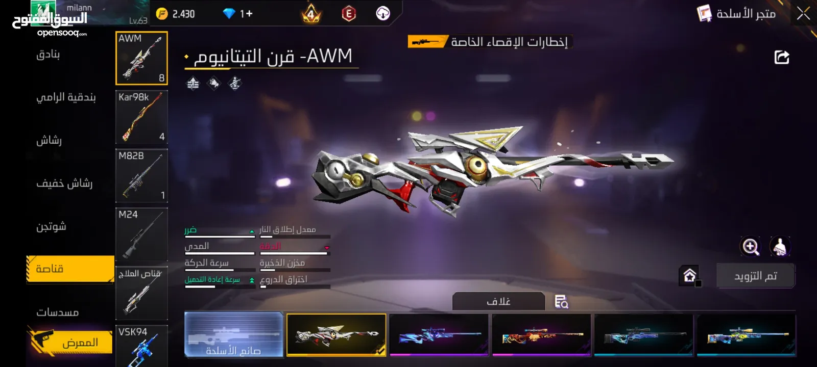 حساب فري للبيع المستعجل اقرا البايو . . . . . . . . . . . . . . . . . . . . . . . . . . . . .. . . .