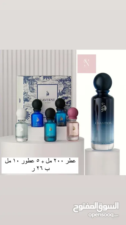 متوفر جميع عطور لافرين وعساف وماركات العالميه