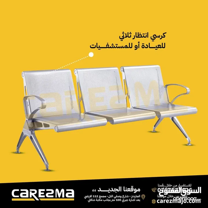 كراسي انتظار كراسي وحدات ثلاثية كراسي وائرين للعيادات والمكاتب والمستشفيات وباقل اسعار مستورد اعلى