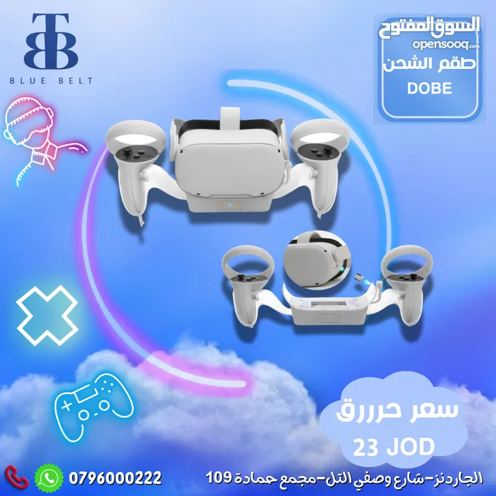 طقم الشحن CHARGING KIT