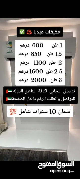 كافة انواع الاكترونيات مع ضمان عروض تواصل واتس خاص لفترة محدوده سارعو باالحجز التوصيل والتركيب مجانا