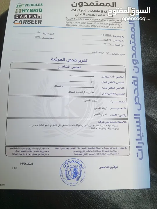 هوندا سيفك 2008 اتوماتيك توب نضافه فحص بسعر مغري