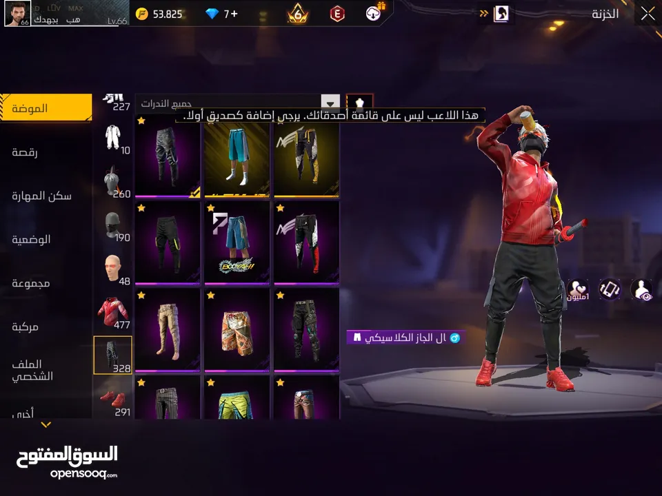 حساب فري فاير للامانه مش ناقصو أشي المعني يلحق حالو