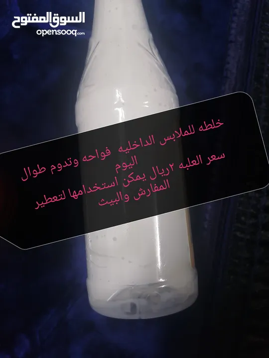 عطور وبخور