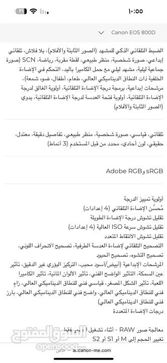 كميرا كانون 800D