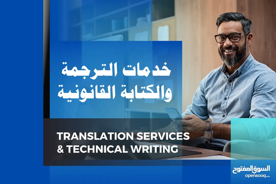 خدمات ترجمة وتدقيق لغوي translation services