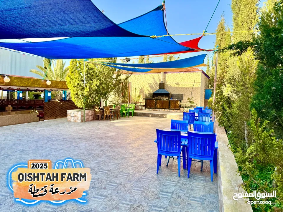 مزرعة قشطة للايجار في بلعما - مزرعة 5 STAR - مزرعة VIP - مزرعة للايجار - مزارع للايجار