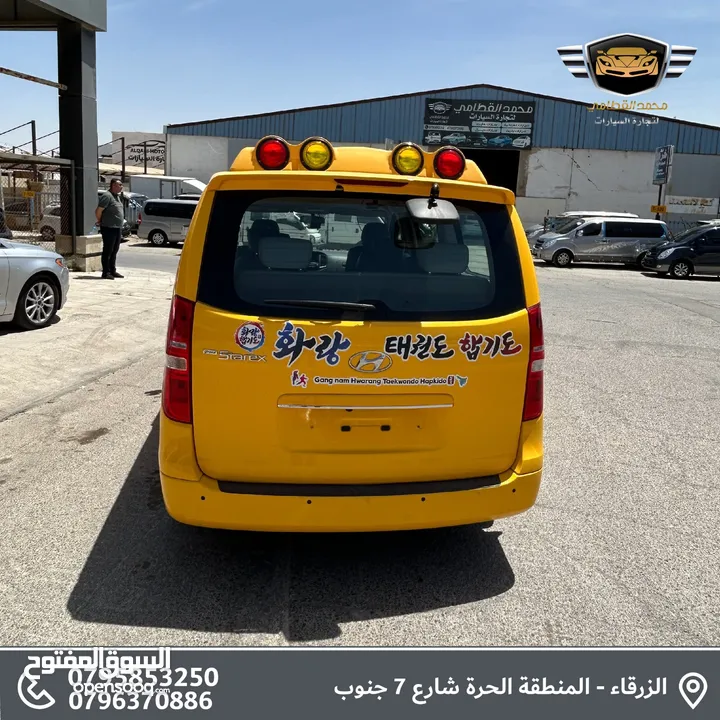 باص هيونداي ستاراكس 2017
