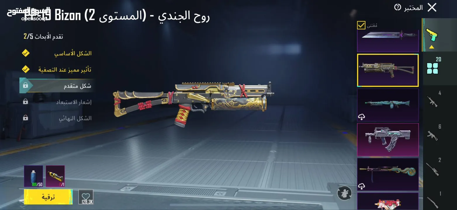 حساب ببجي ل بيع باسعر حرققق داخل ماركا شماليه