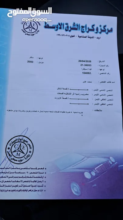 كيا سبيكترا اتوماتيك 2000