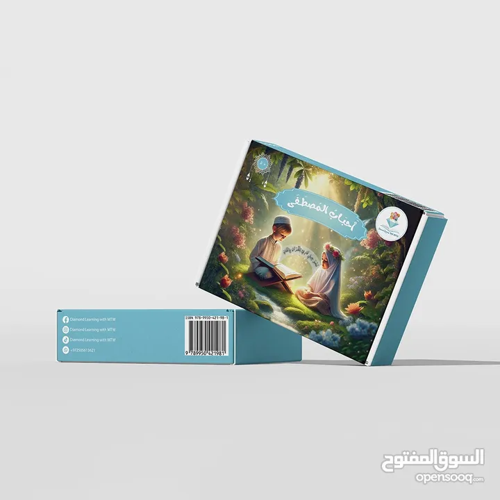 بوكس ديني للاطفال