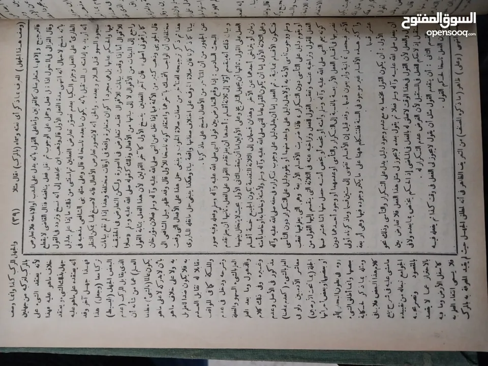 مطلوب كتب دينية مستعملة