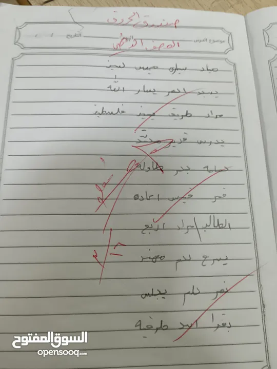 معلم تربية خاصة(صعوبات تعلم وتأسيس