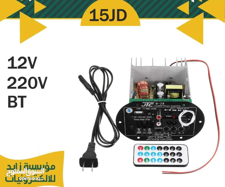 أمبليفير بازوكا 12V/220V بلوتوث