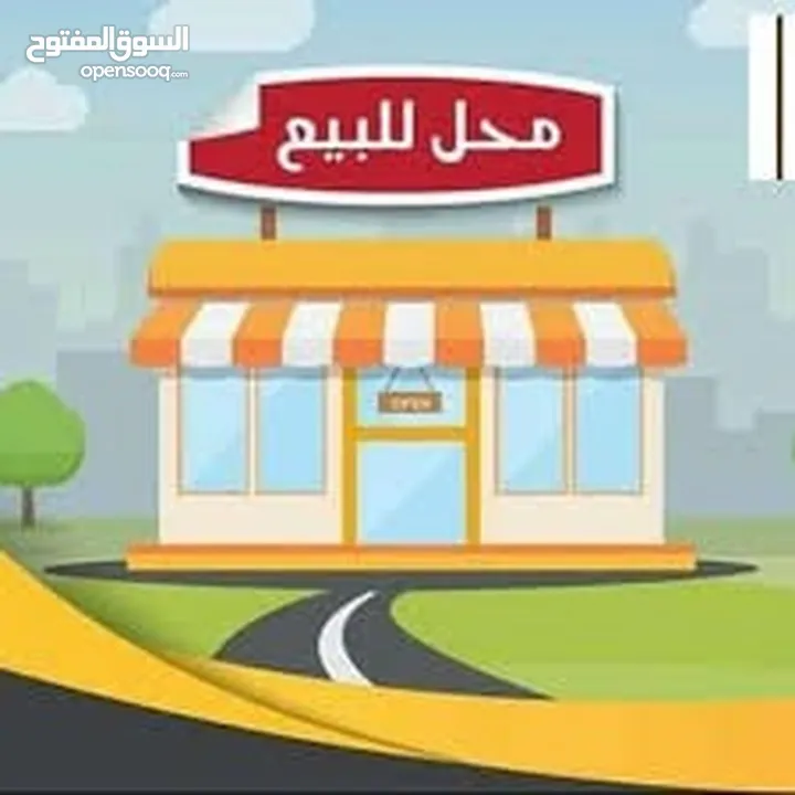 محل تجاري بموقع حيوي جدا للايجار ـ  في أفضل مواقع شارع المدينة المنورة