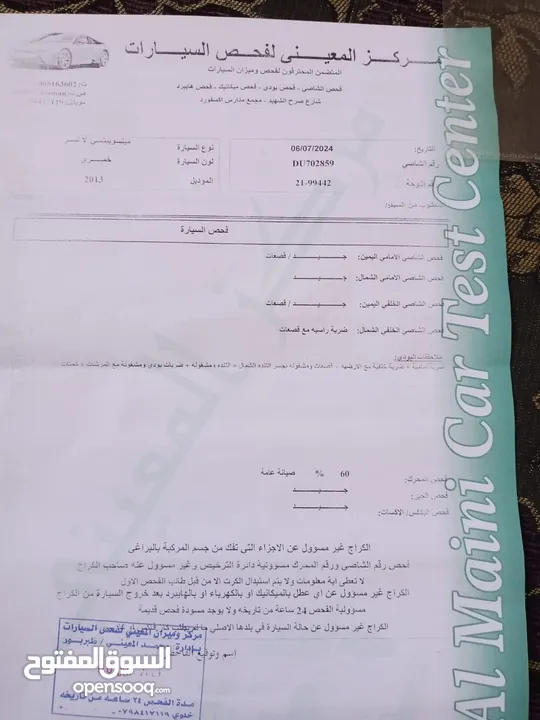 متسوبيشي 2013 لانسر 4 جيد الفرش أصلي مغطى بكفر