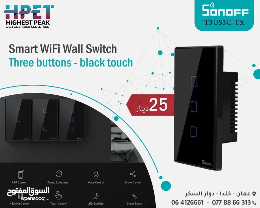 كبسات سمارت واي فاي سونوف Sonoff smart wifi wall switch T3US3C-TX black