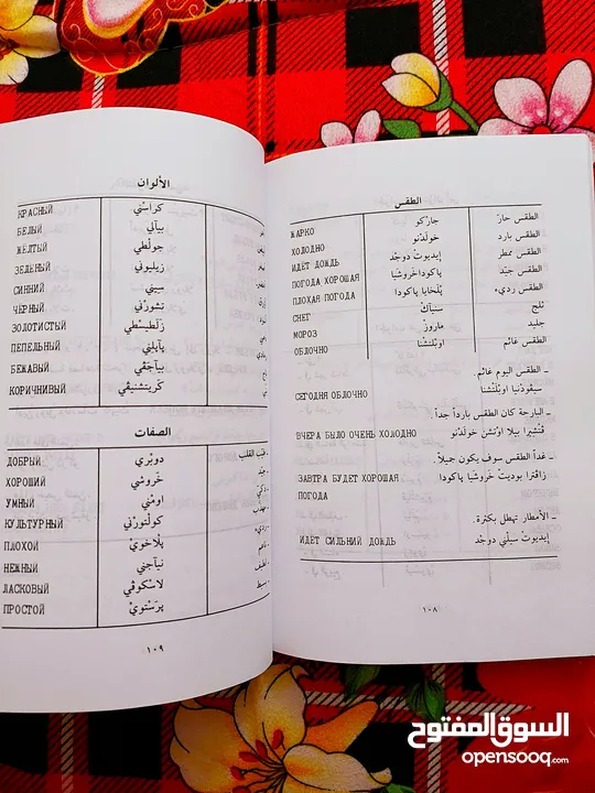 كتاب تعلم اللغة  الانجليزية جديد  English learning book
